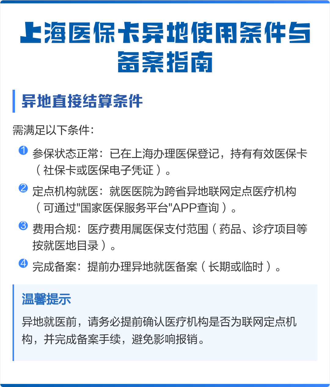 黄冈最新上海哪有套医保卡的方法分析(最方便真实的黄冈上海哪有套医保卡的地方方法)